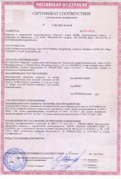 2015.03.03 Богородицк - Фанера березовая ламинированная Серийный выпуск. СТО 00255177-002-2014