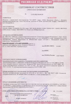 2015.03.17 Богородицк - Доски подоконные из ПВХ т.м. Витраж. ГОСТ 30673-99