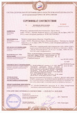 2015.06.01 Богородицк - Плиты из минеральной ваты на синтетическом связующем теплоизоляционные. ГОСТ 9573-2012