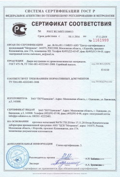 2015.07.09 Богородицк - Покрытие напольное поливинилхлоридное гетерогенное. ТУ 5771-021-54031669-2009