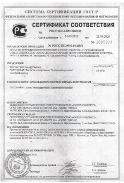 2016.01.25 Богородицк - Сухие растворные смеси (клеевые целевого назначения). ГОСТ 31358-2007