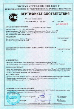 2016.12.01 Богородицк - Обои виниловые на флезилиновой и бумажной основе. ГОСТ 6810-2002